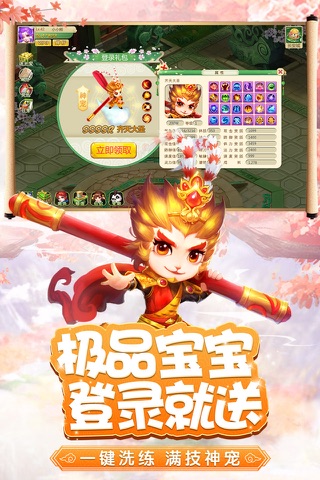 齐天小圣-Q萌回合制动作手游 screenshot 3