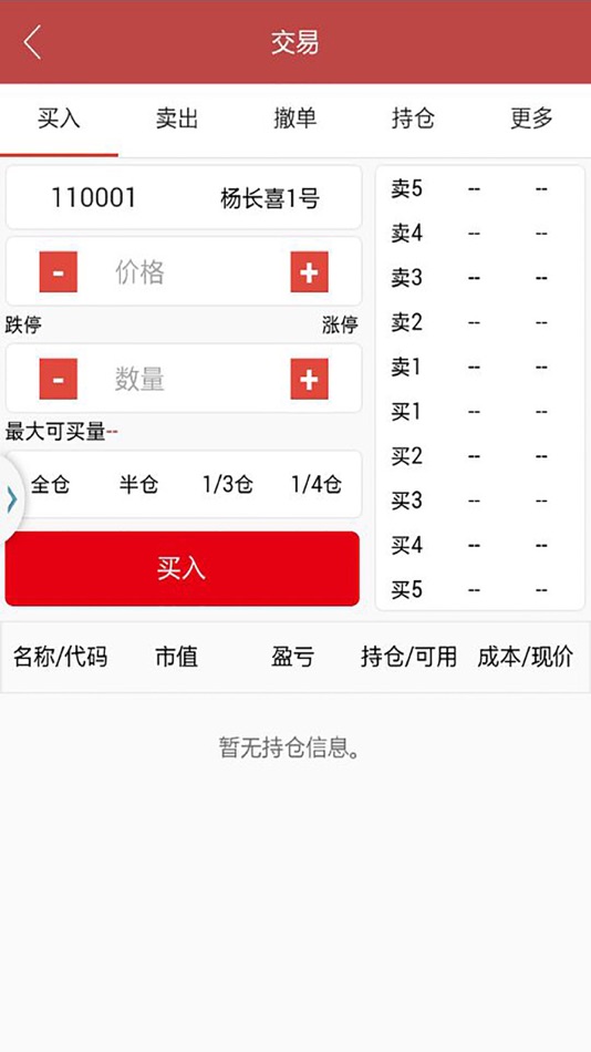 #4. 文汇交易所 (iOS) 由: 香港文汇文化产权交易所