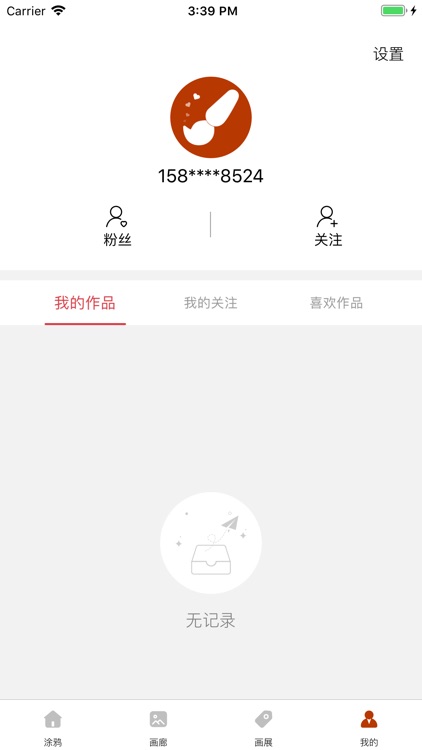 涂开心 screenshot-3
