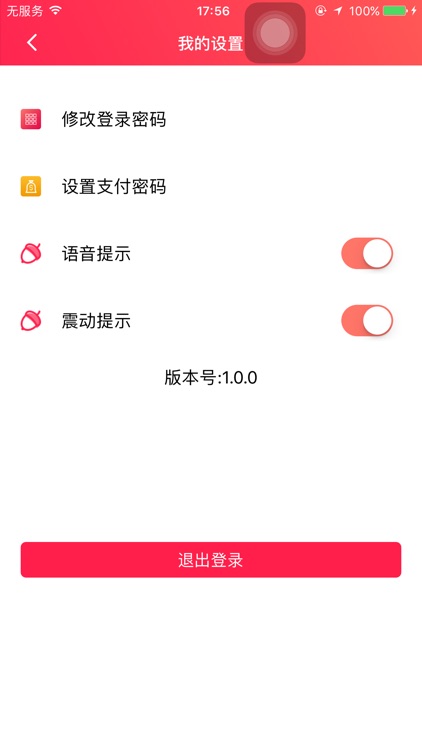 双牛点餐骑手版
