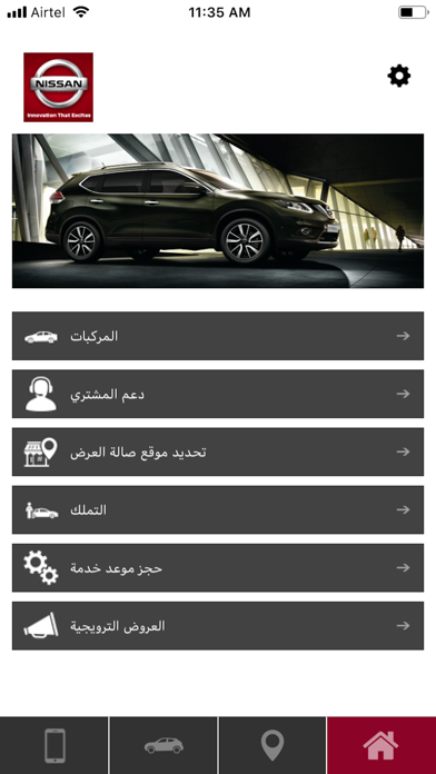 How to cancel & delete Nissan Oman from iphone & ipad 1