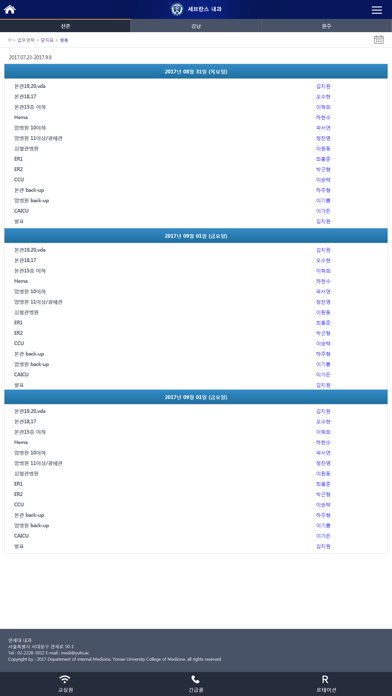 세브란스 내과のおすすめ画像5