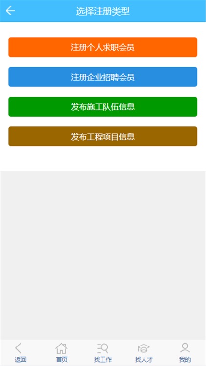 天下精英 screenshot-4