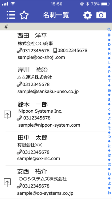 How to cancel & delete Biz Sync 名刺 from iphone & ipad 1