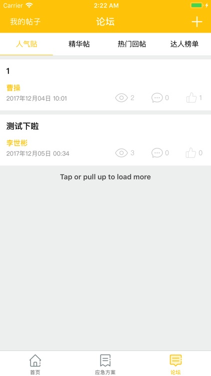 运营培训手册 screenshot-4