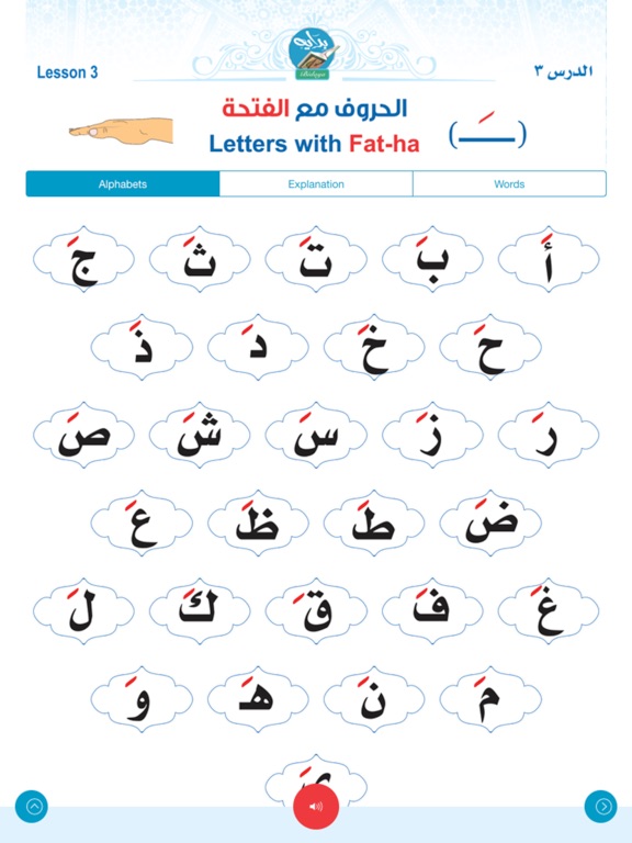BidayaBook iPad screenshot 3 - Education app