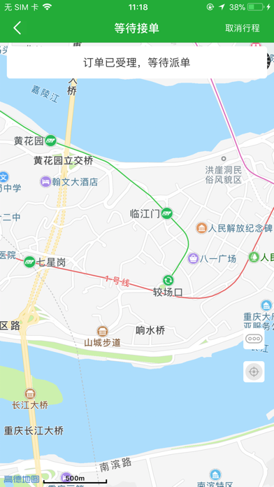 愉客行公务车 screenshot 4