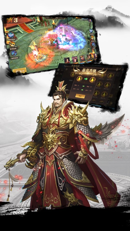 三国战神吕布-三国志单机卡牌游戏 screenshot-3