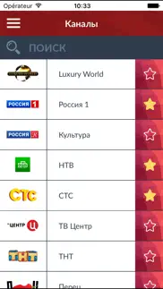ТВ tелепрограмма pоссия (ru) iphone screenshot 1