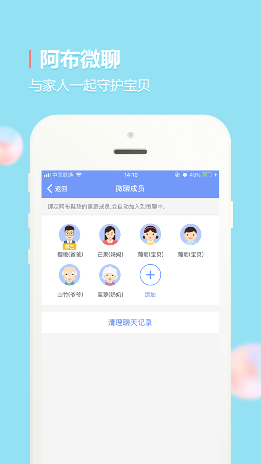 #4. 阿布跑跑-宝贝在哪,轻松知晓 (iOS) Por: 浙江金喜数据科技有限公司
