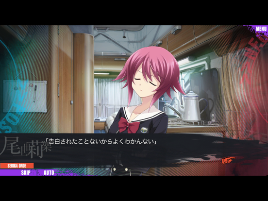 Screenshot #4 pour CHAOS;CHILD