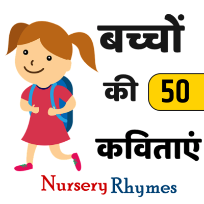 Nursery Rhymes in Hindi