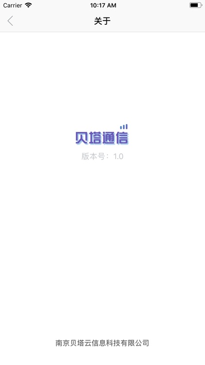 贝塔通信 screenshot-4