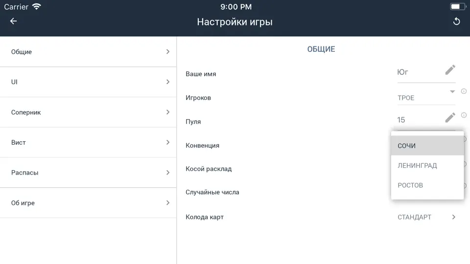 Скриншот SmartPref на iPhone 5
