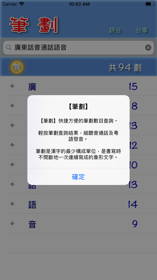#3. 筆劃 (iOS) Podle: Huaping Ye