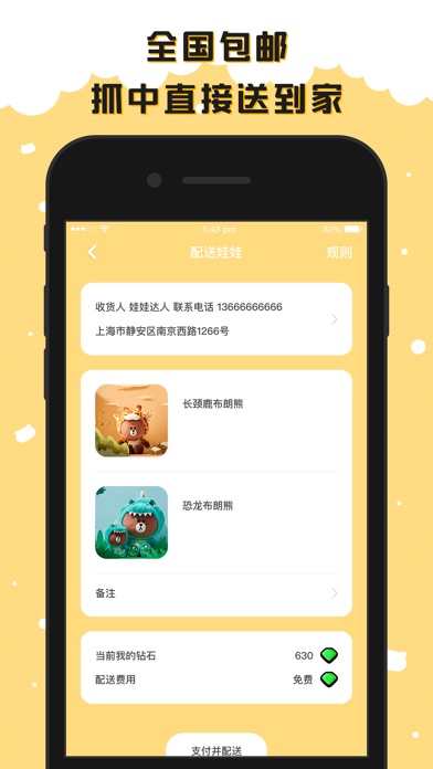 可乐抓娃娃 screenshot 3