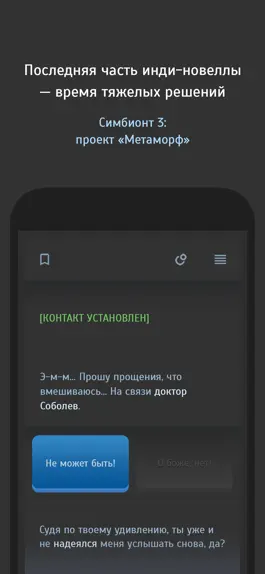 Game screenshot Симбионт 3 mod apk