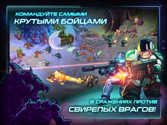 Железный Десант (Iron Marines) на iPad