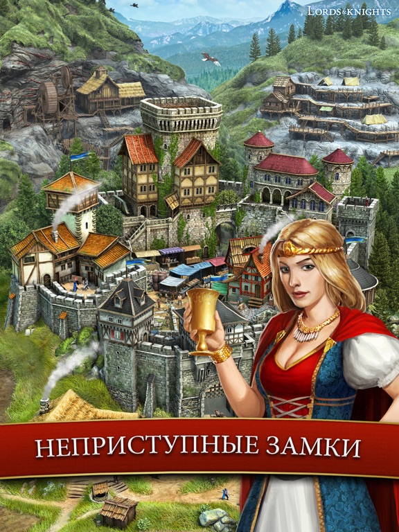 Скачать Lords & Knights - империя MMO