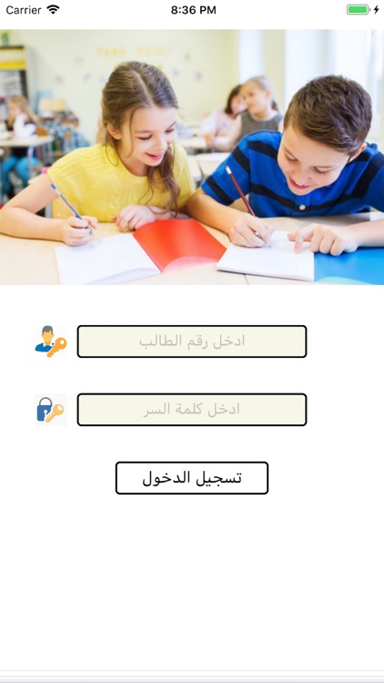 ثانوية بغداد الاهلية للبنين