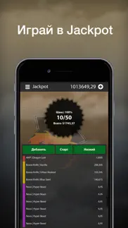 case opener ultimate - offline айфон картинки 2