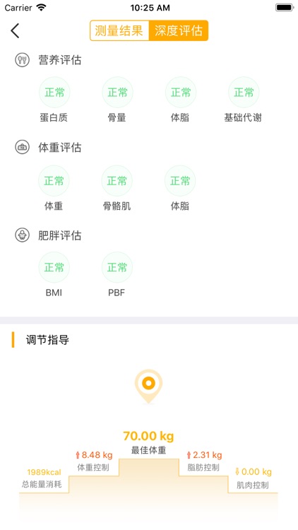 普司顿健康 screenshot-3