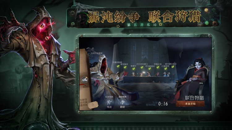 第五人格