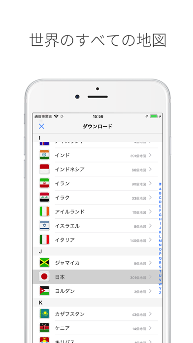 ポケットマップ Pro screenshot1