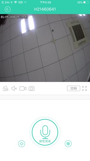 KOWA SMART(圖3)-速報App