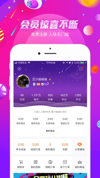 人人咖 - 直播购物,开店创业 screenshot-4