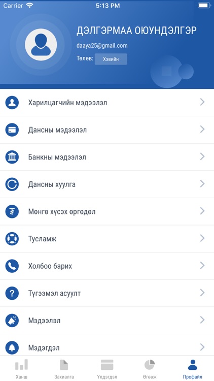 Standard Investment screenshot-4