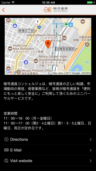 暗号通貨コンシェルジュ 会員様専用アプリ screenshot 4