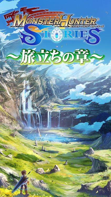 モンスターハンター ストーリーズ ~旅立ちの章~ screenshot-0