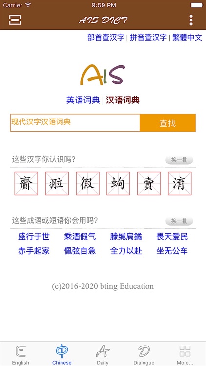 Ais Dictionary screenshot-3