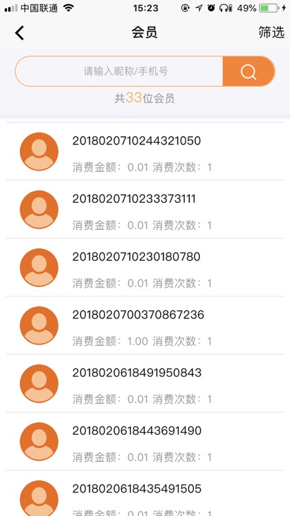 通钱汇-商家端 screenshot-8