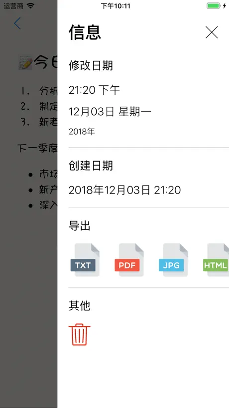 Private iNotes