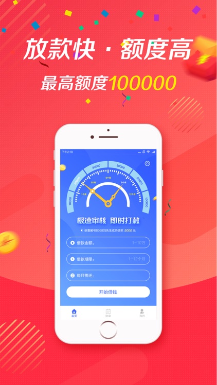 立及贷-小额现金借款借钱贷款平台 screenshot-3