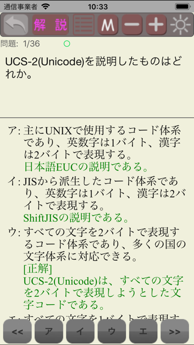 基本情報技術者試験 午前対策のおすすめ画像5