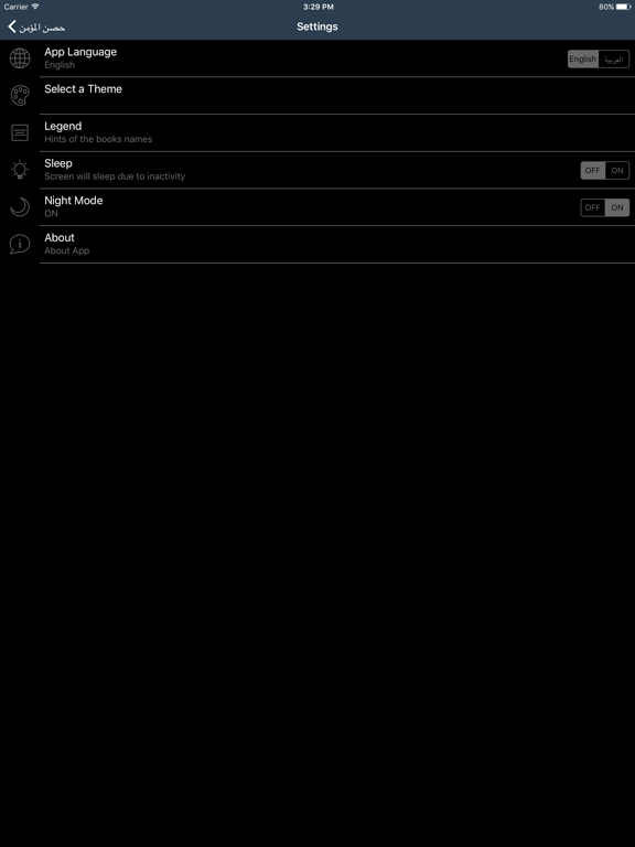 Hisnul Mumin iPad screenshot 5 - Education app