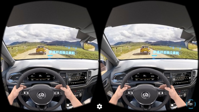 T-ROC探歌VR虚拟试驾(圖4)-速報App