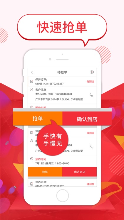 大圣车服商户版