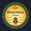 Bhakti Mala Telugu