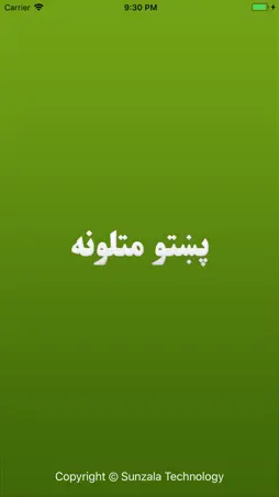 Pashto Proverbs screenshot 1