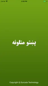 Pashto Proverbs screenshot #1 for iPhone