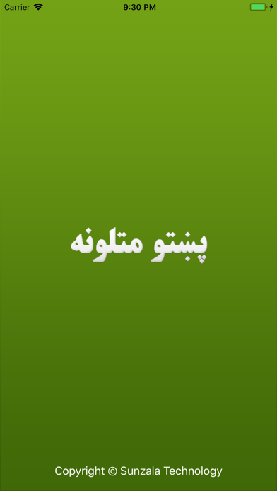 Screenshot #1 pour Pashto Proverbs
