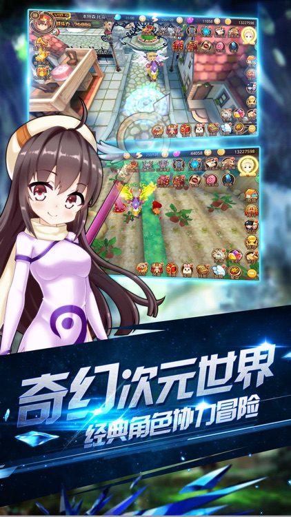 梦幻小小战纪3D魔幻动作手游