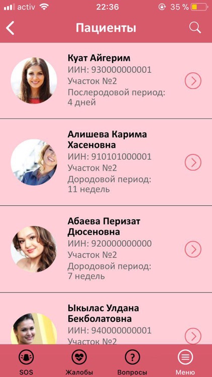 Мои пациенты.RU screenshot-3