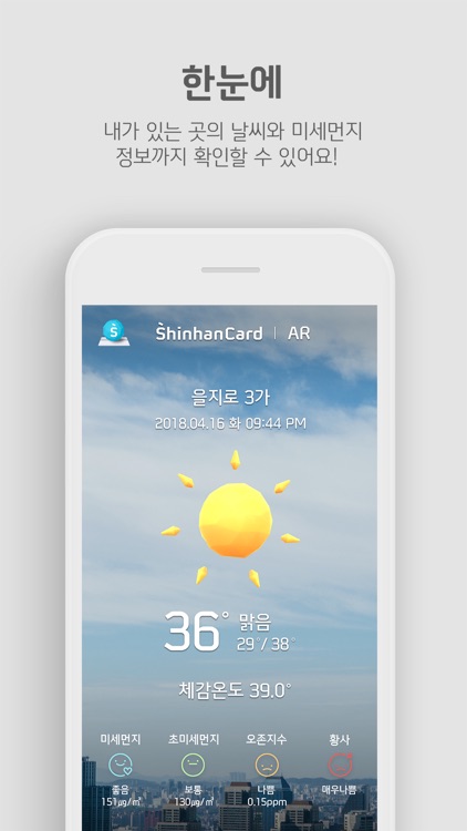 신한카드 AR screenshot-4