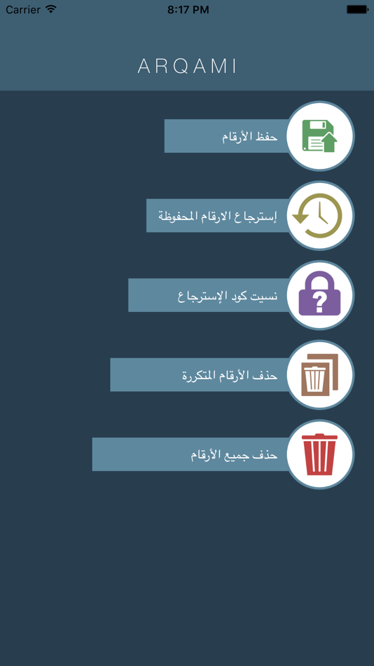 #1. أرقامي (iOS) 由: FAWAZ ALOTAIBI