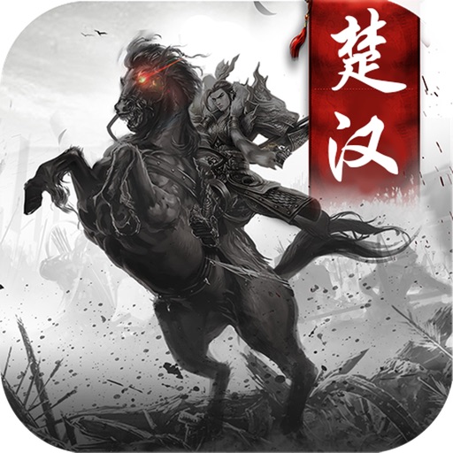 楚汉群英挂机版-热门策略放置手游